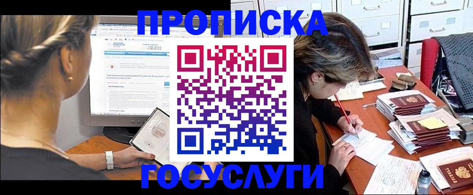 регистрация в Кушве