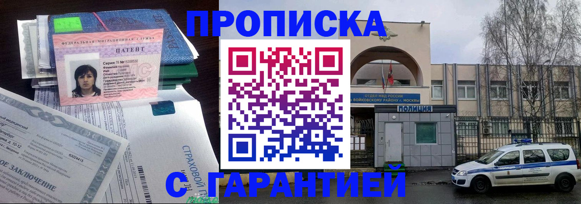 временная регистрация для школы в Кушве